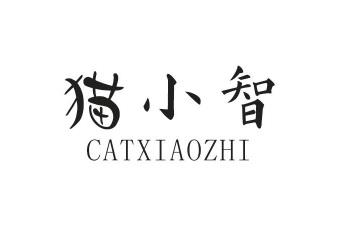 37类-建筑维修猫小智 CATXIAOZHI商标转让