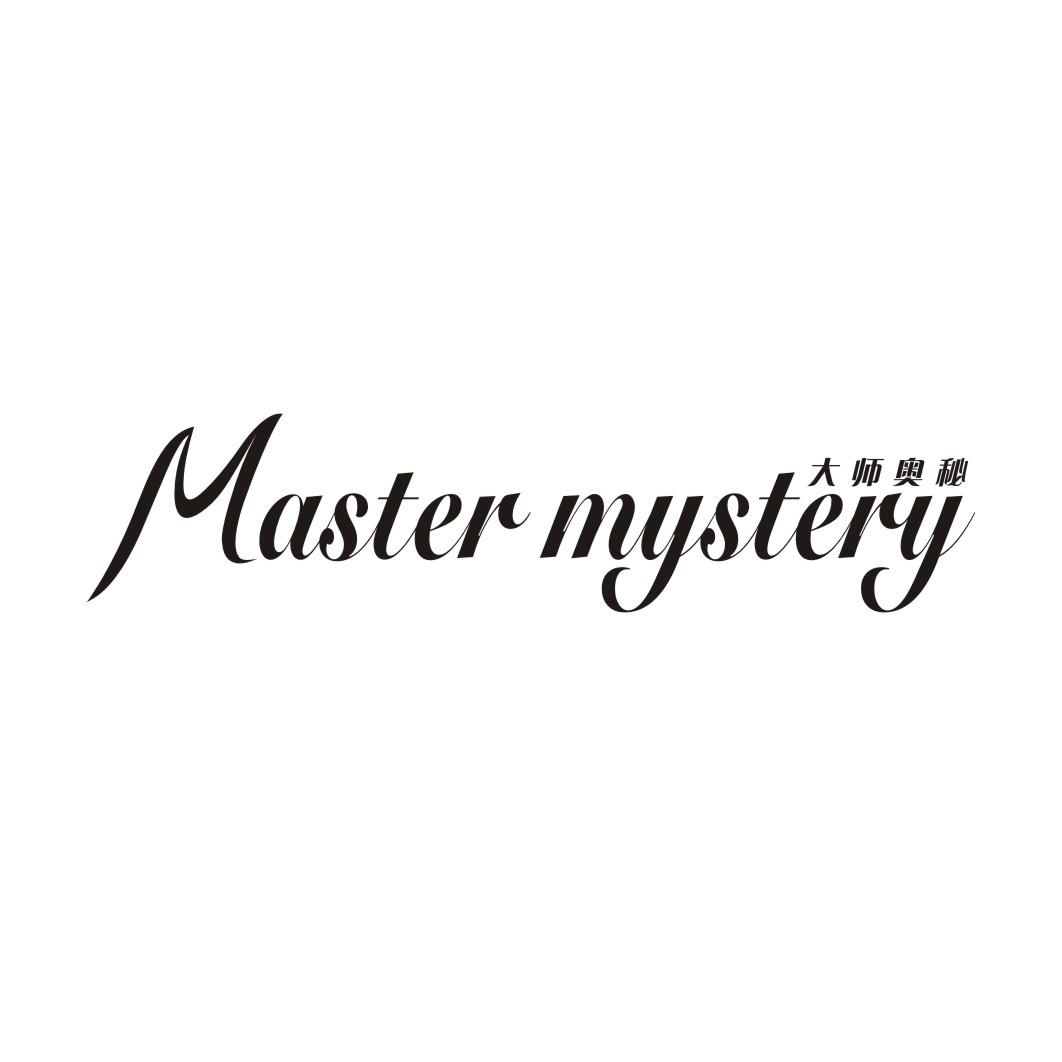 15类-乐器大师奥秘 MASTER MYSTERY商标转让
