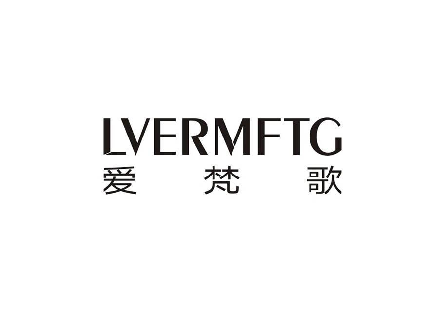 爱梵歌 LVERMFTG