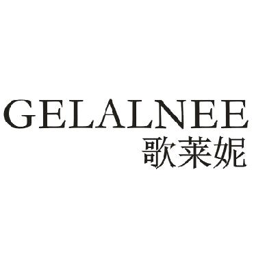 24类-纺织制品歌莱妮 GELALNEE商标转让