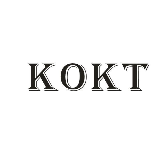 18类-箱包皮具KOKT商标转让