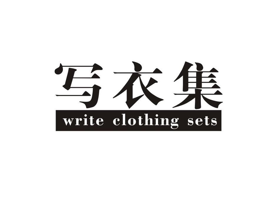 25类-服装鞋帽写衣集 WRITE CLOTHING SETS商标转让
