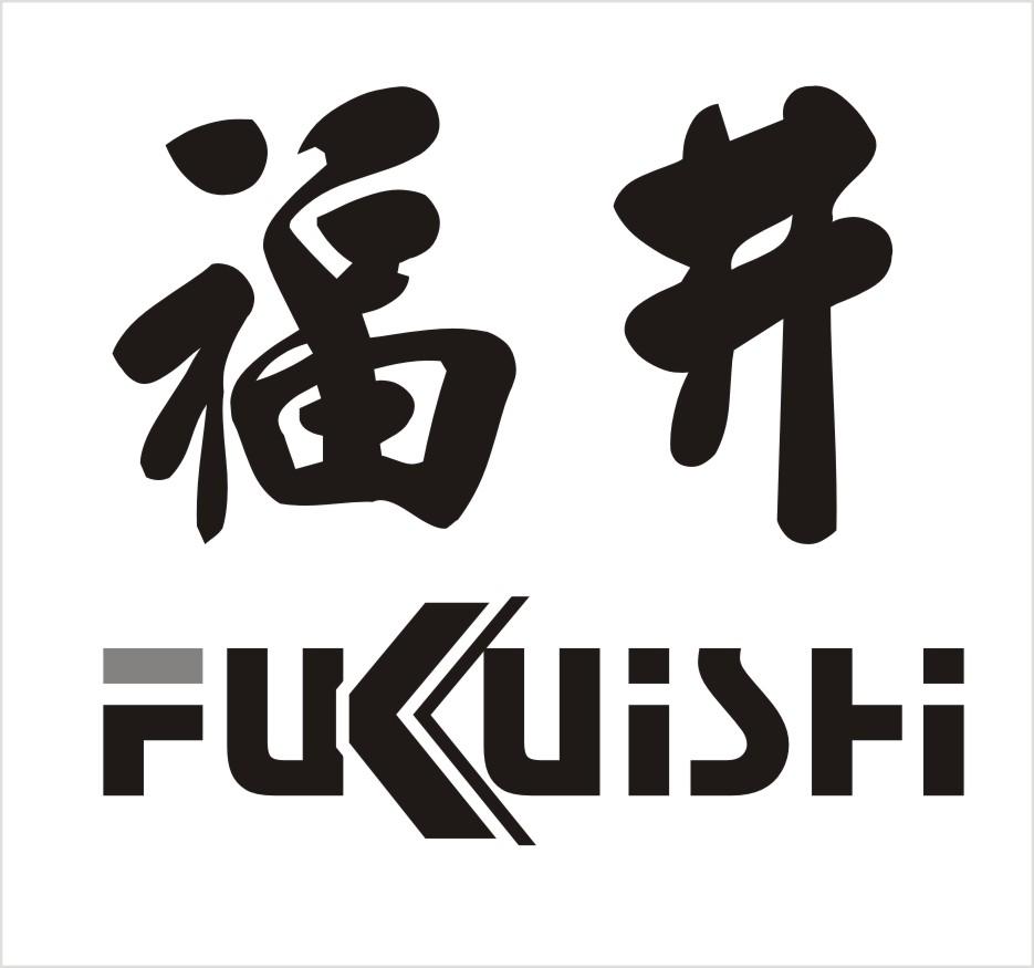 10类-医疗器械福井FUKUISHI商标转让