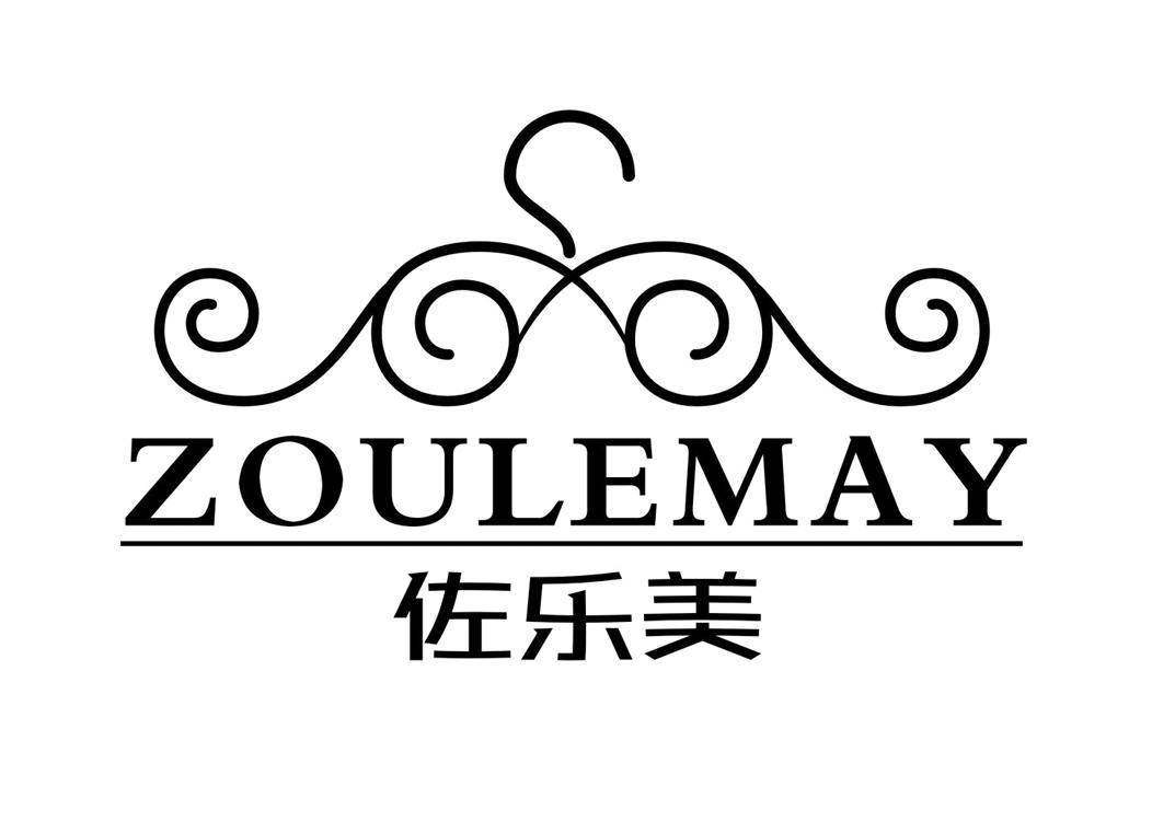 佐乐美  ZOULEMAY