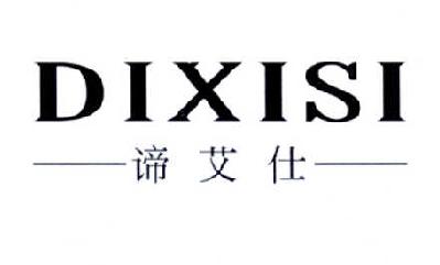 11类-电器灯具谛艾仕  DIXISI商标转让