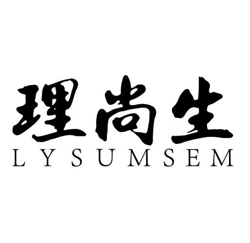 理尚生 LYSUMSEM商标转让
