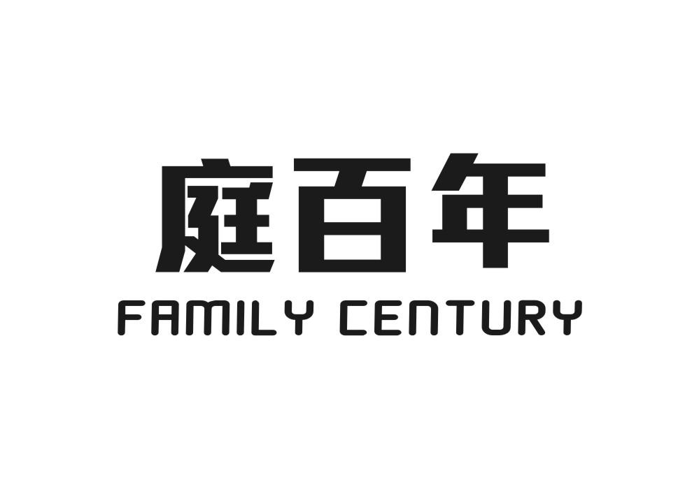 20类-家具庭百年 FAMILY CENTURY商标转让