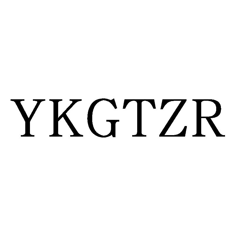 25类-服装鞋帽YKGTZR商标转让