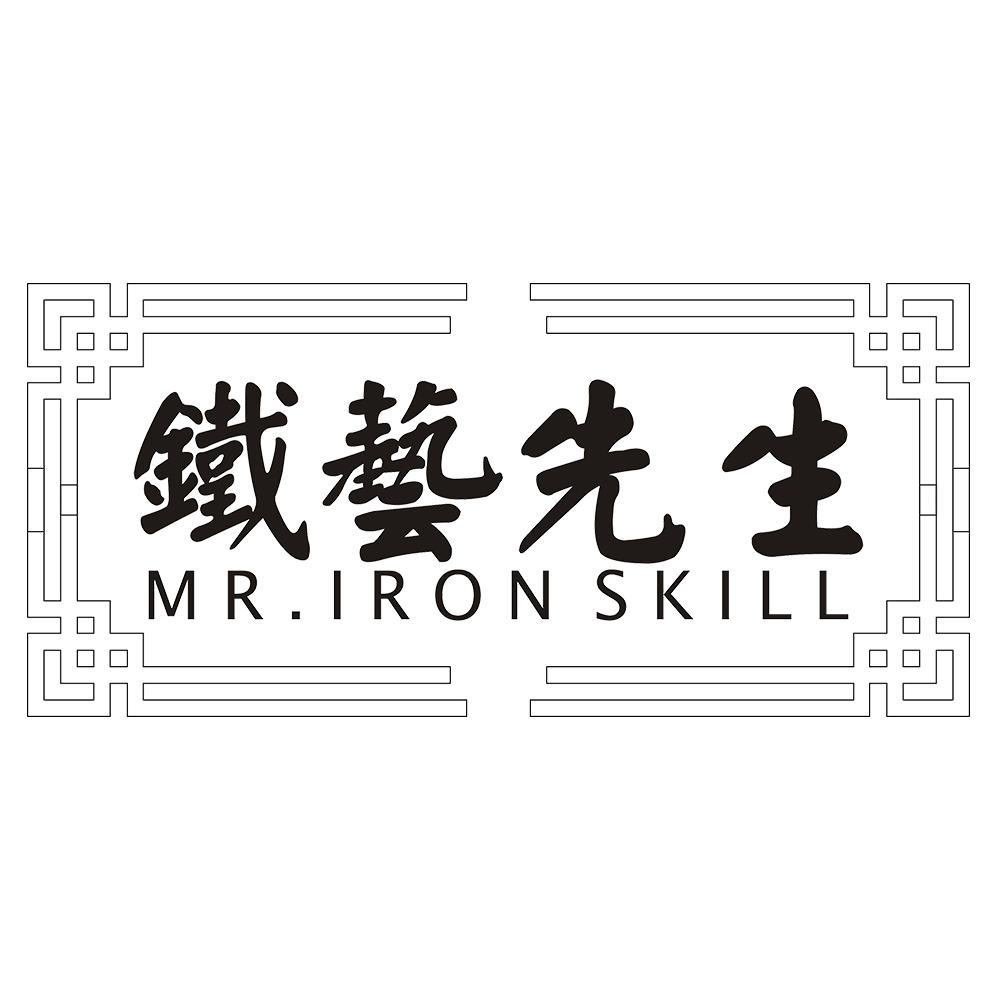 06类-金属材料铁艺先生  MR.IRON SKILL商标转让