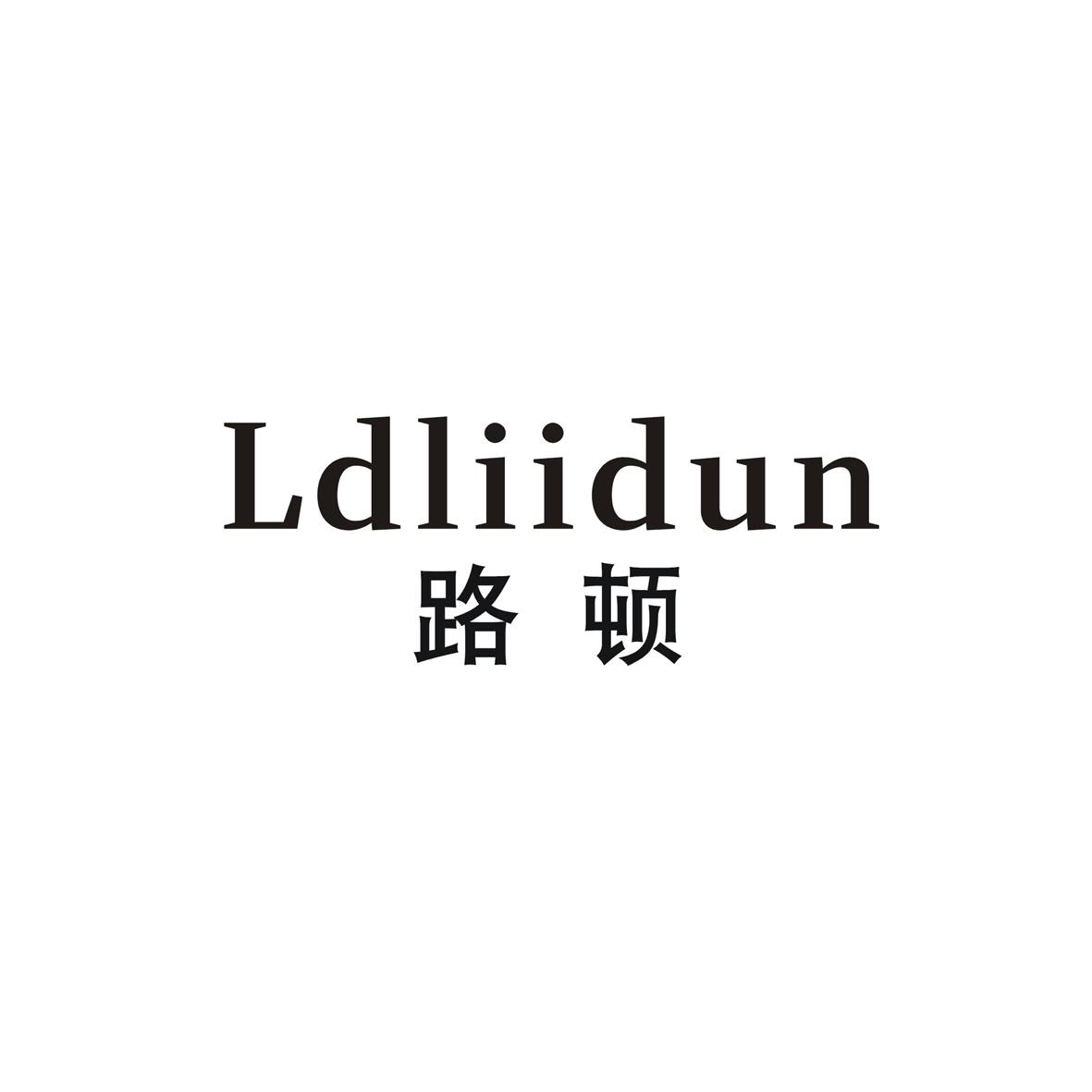 12类-运输装置路顿 LDLIIDUN商标转让