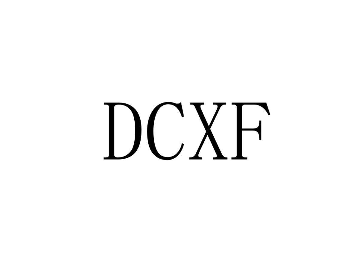21类-厨具瓷器DCXF商标转让