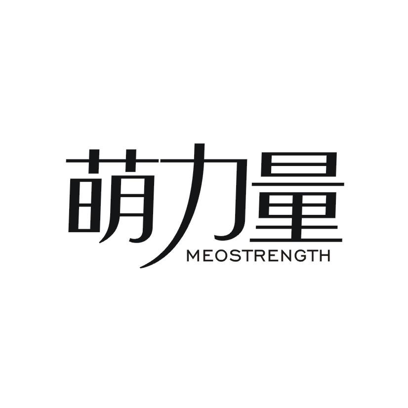 10类-医疗器械萌力量 MEOSTRENGTH商标转让