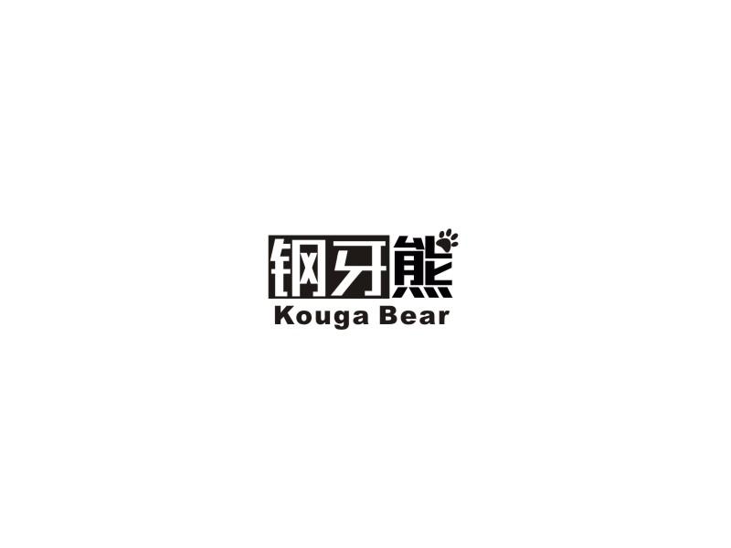 钢牙熊 KOUGA BEAR商标转让