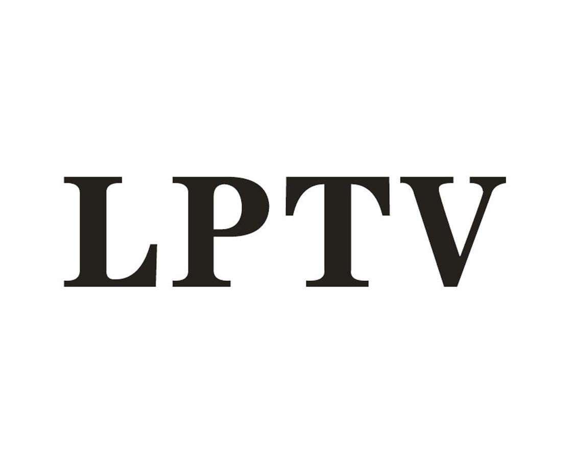 25类-服装鞋帽LPTV商标转让