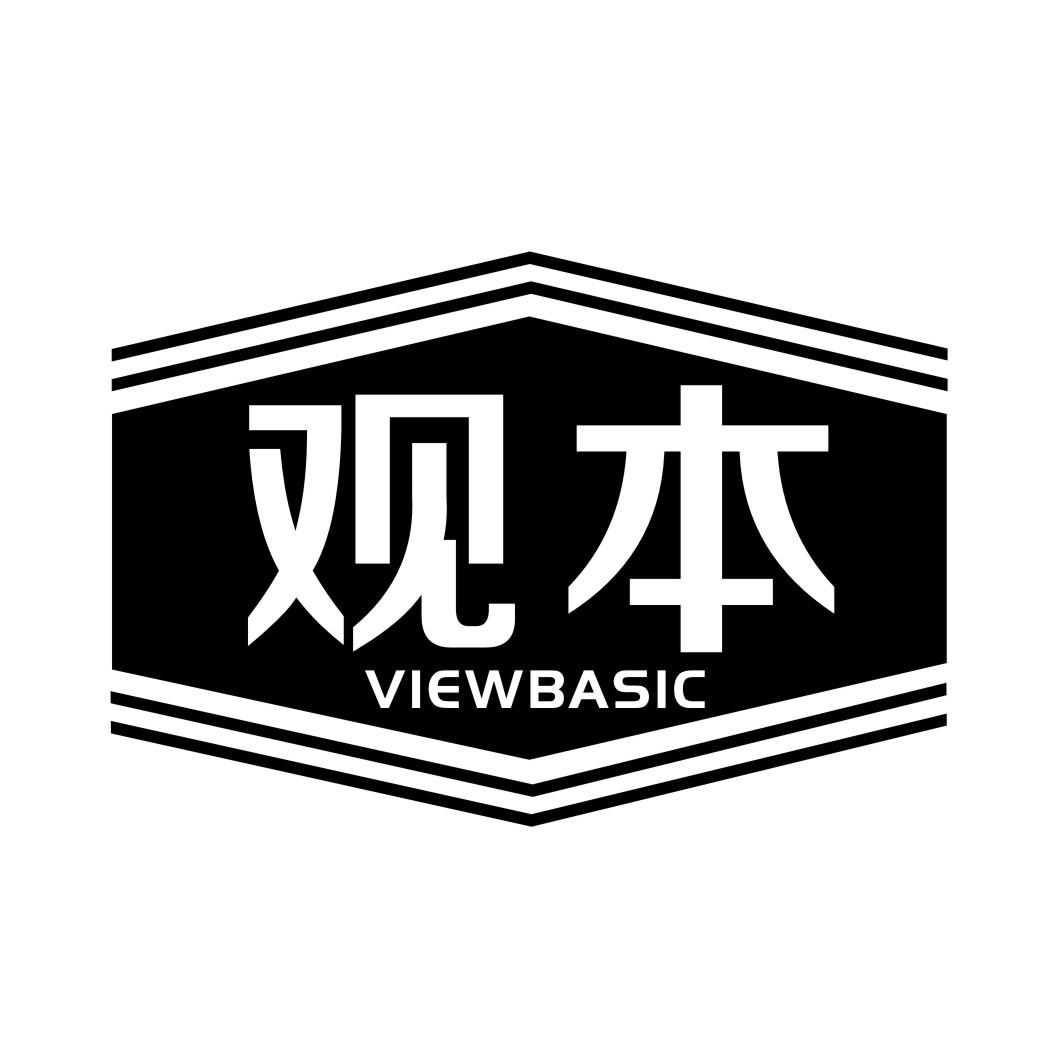 08类-工具器械观本 VIEWBASIC商标转让