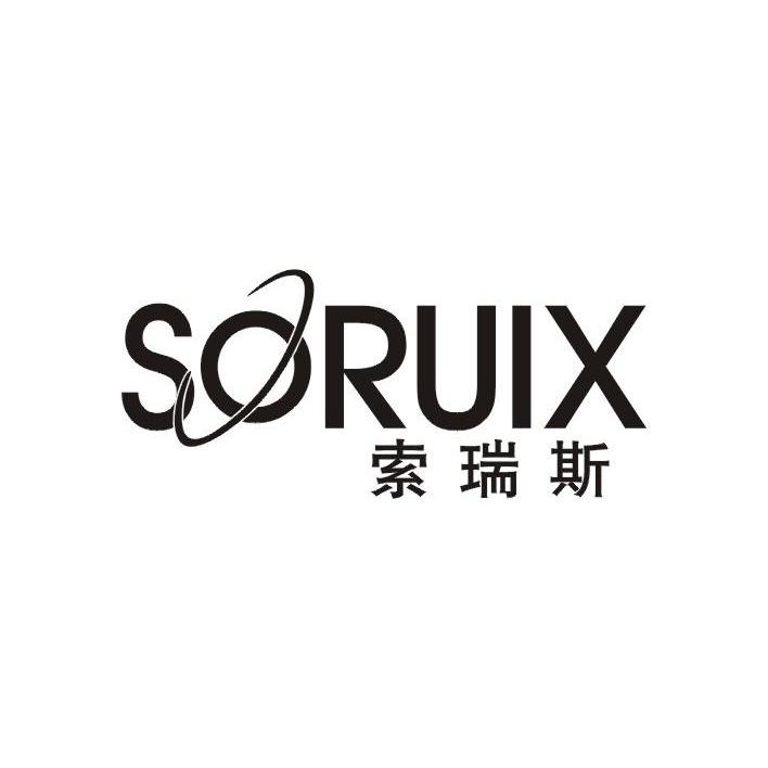 09类-科学仪器索瑞斯 SORUIX商标转让
