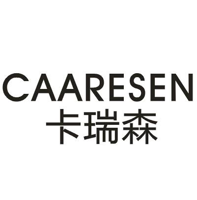 09类-科学仪器卡瑞森 CAARESEN商标转让