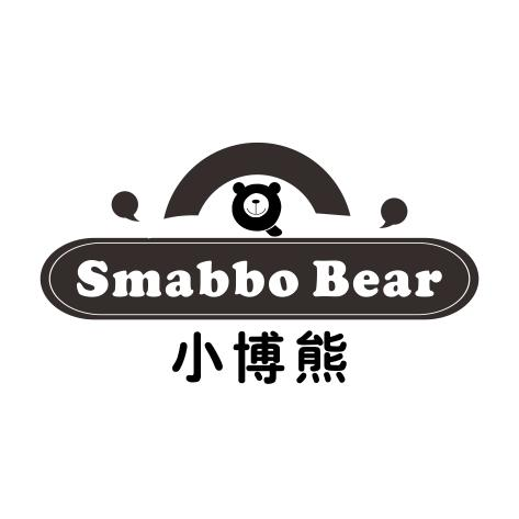 16类-办公文具小博熊 SMABBO BEAR商标转让