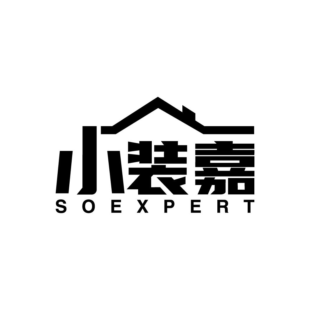 37类-建筑维修小装嘉 SOEXPERT商标转让