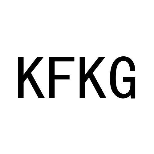 16类-办公文具KFKG商标转让