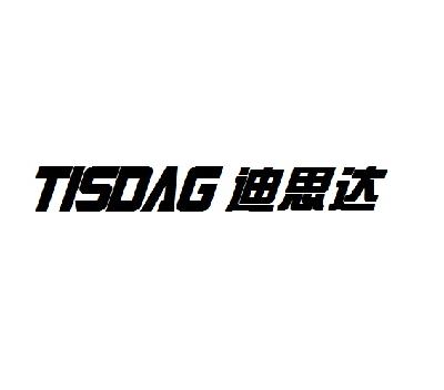 12类-运输装置迪思达  TISDAG商标转让