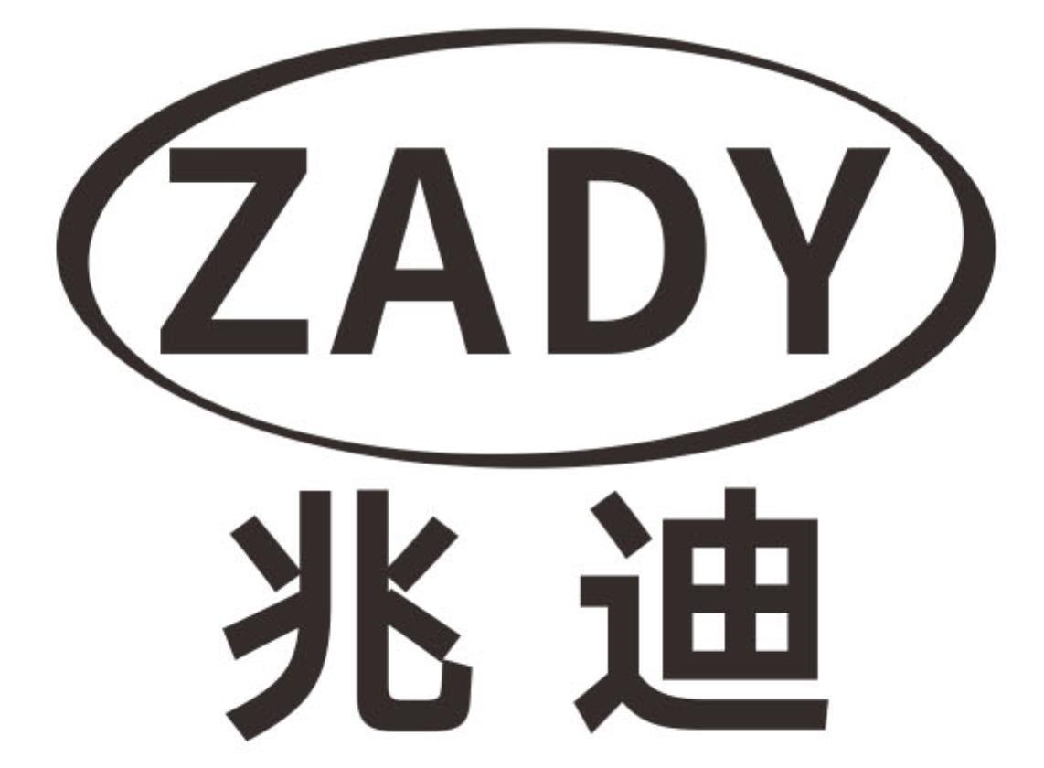 19类-建筑材料ZADY 兆迪商标转让