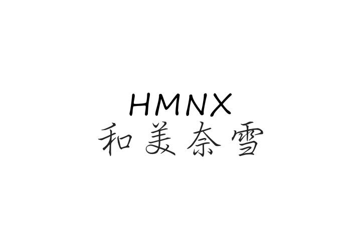 和美奈雪 HMNX商标转让
