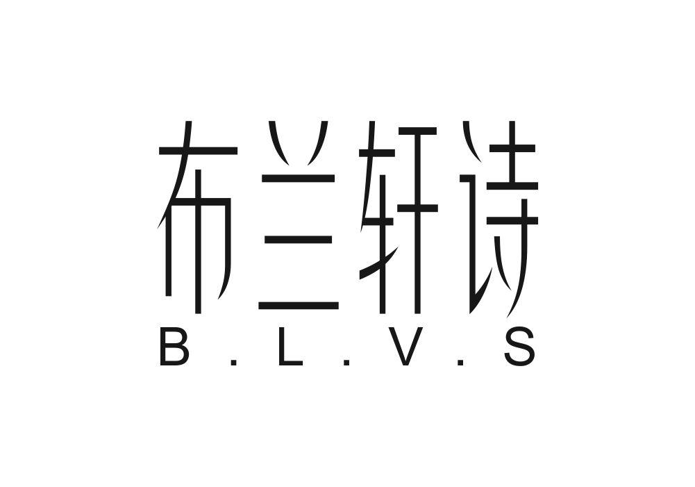 35类-广告销售布兰轩诗 B.L.V.S商标转让