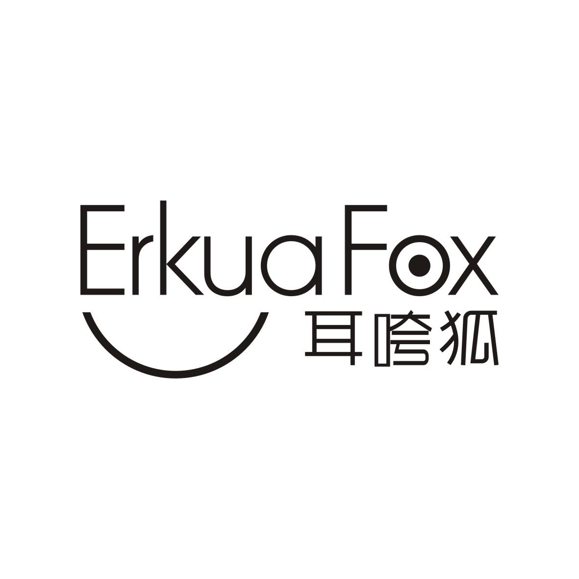 35类-广告销售耳咵狐 ERKUA FOX商标转让