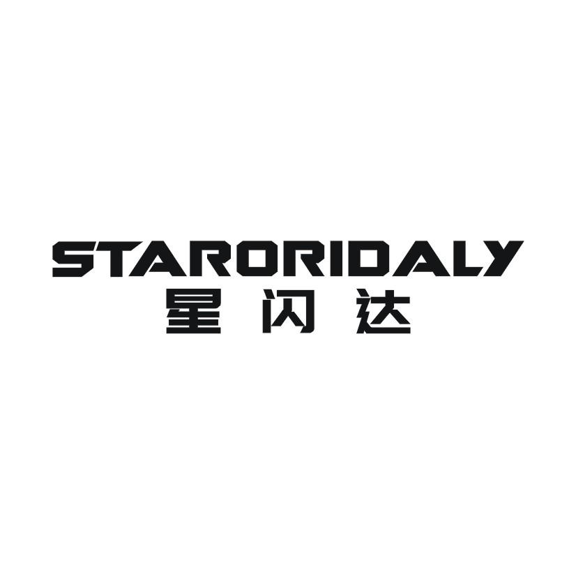 09类-科学仪器星闪达 STARORIDALY商标转让