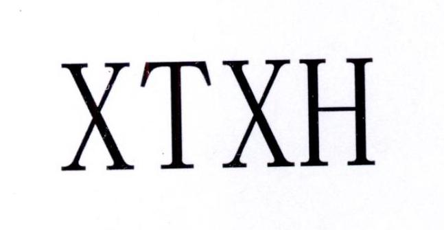 XTXH商标转让