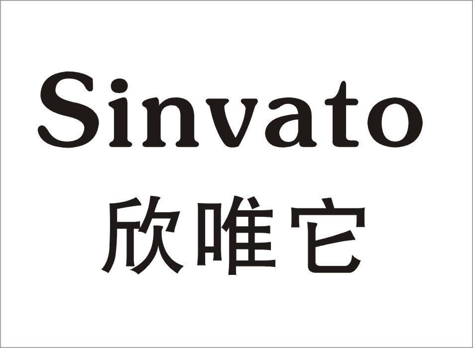 31类-生鲜花卉欣唯它  SINVATO商标转让
