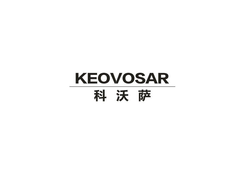 08类-工具器械科沃萨 KEOVOSAR商标转让
