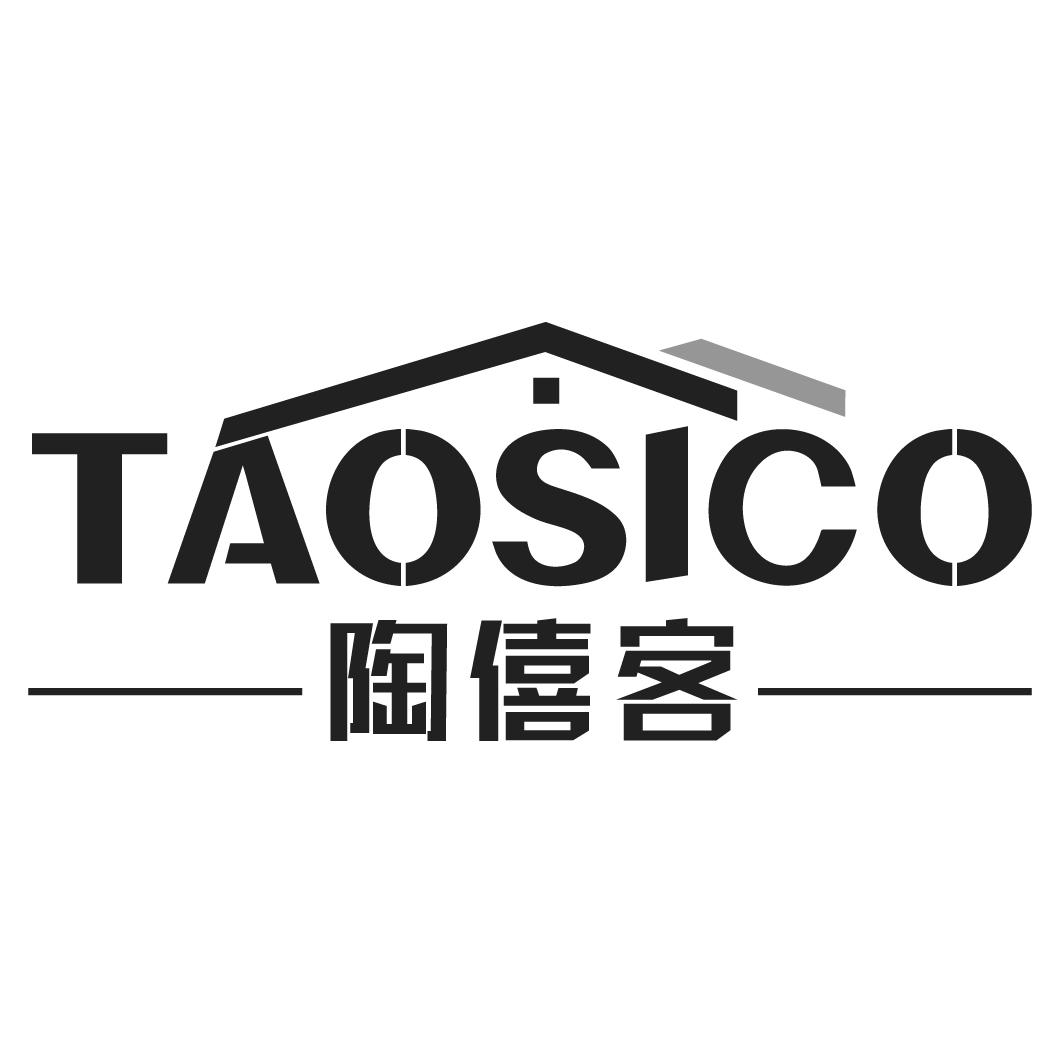 19类-建筑材料TAOSICO 陶僖客商标转让