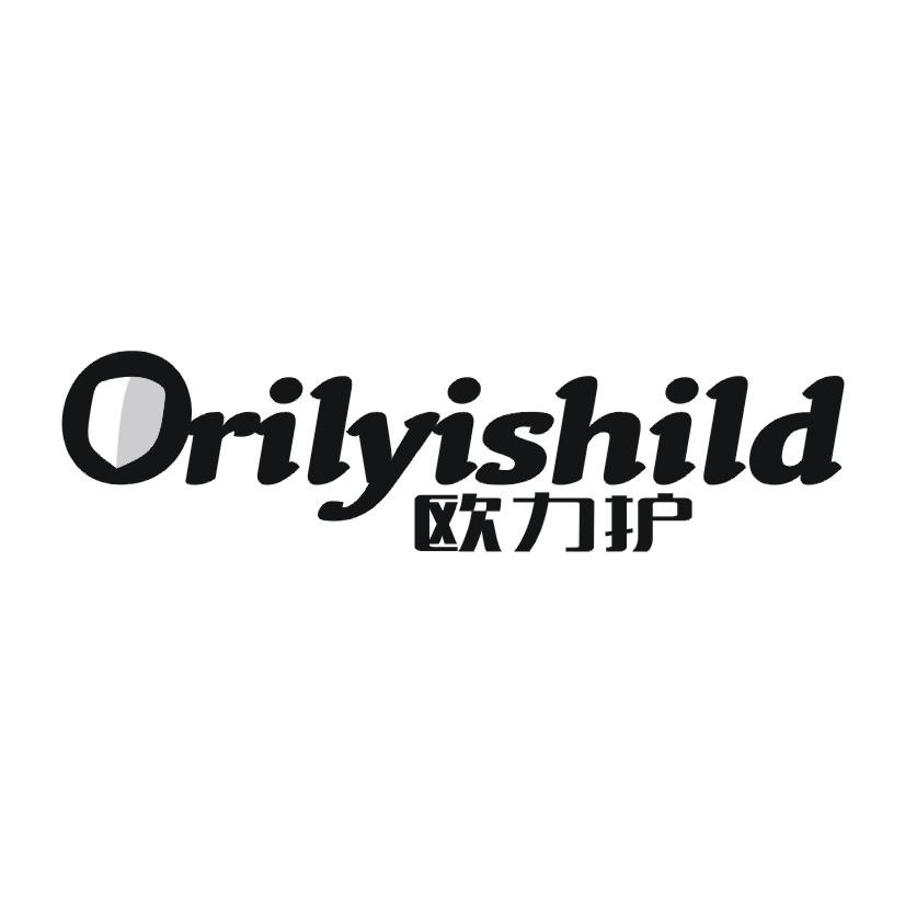 欧力护 ORILYISHILD