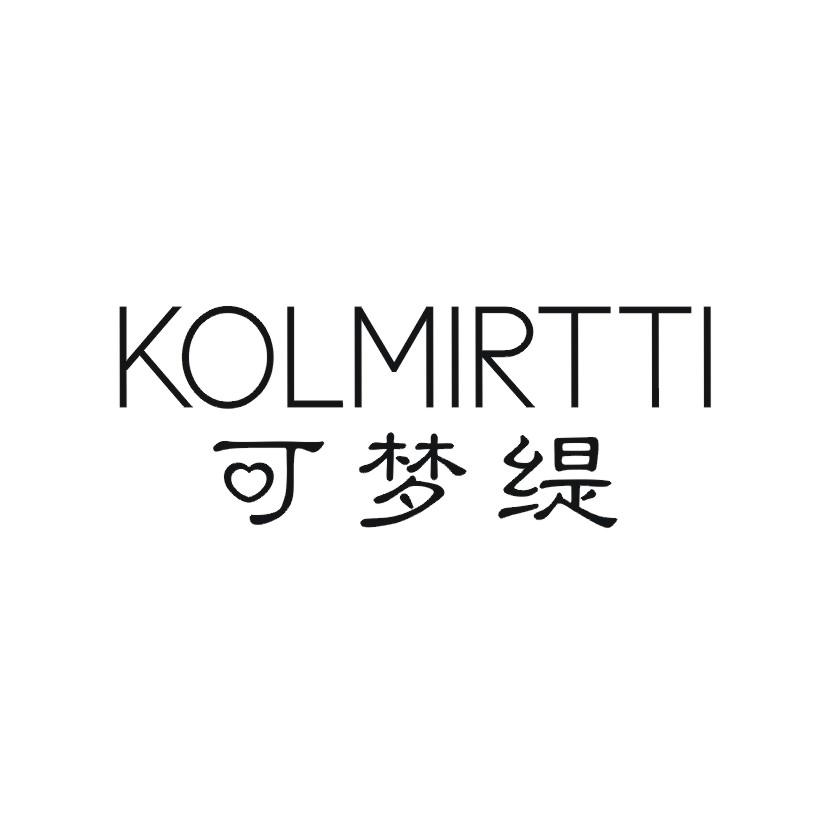 24类-纺织制品可梦缇 KOLMIRTTI商标转让