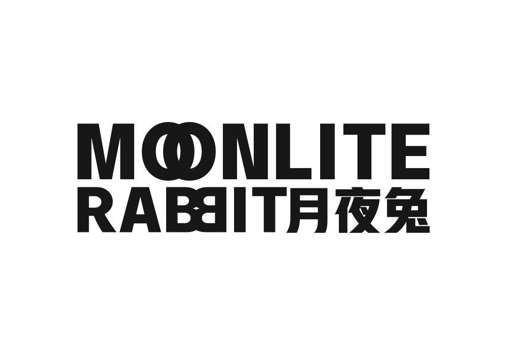 16类-办公文具月夜兔 MOONLITE RABBIT商标转让