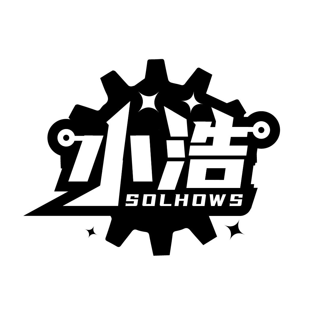07类-机械设备小浩 SOLHOWS商标转让