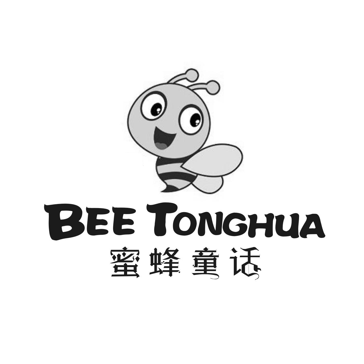 20类-家具蜜蜂童话 BEE TONGHUA商标转让