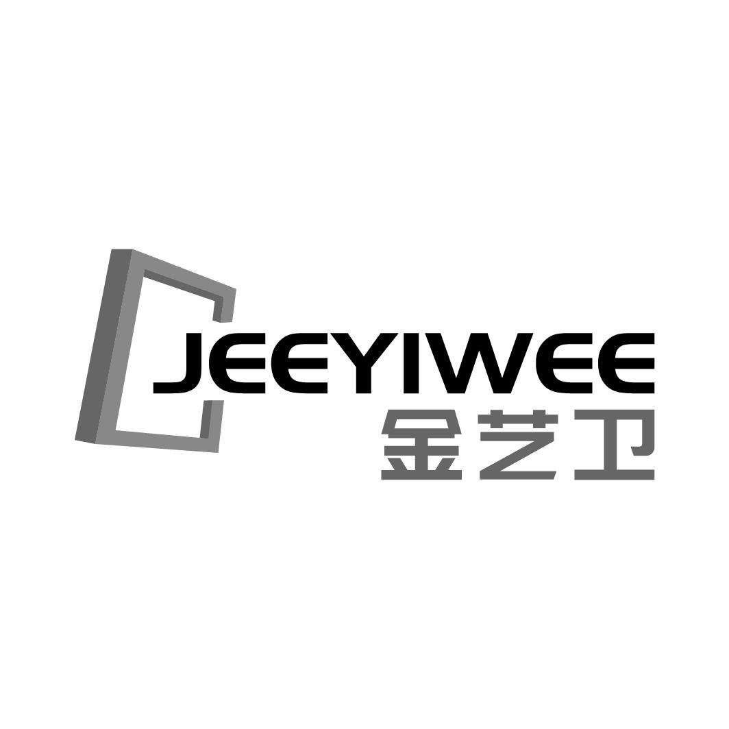 06类-金属材料金艺卫 JEEYIWEE商标转让