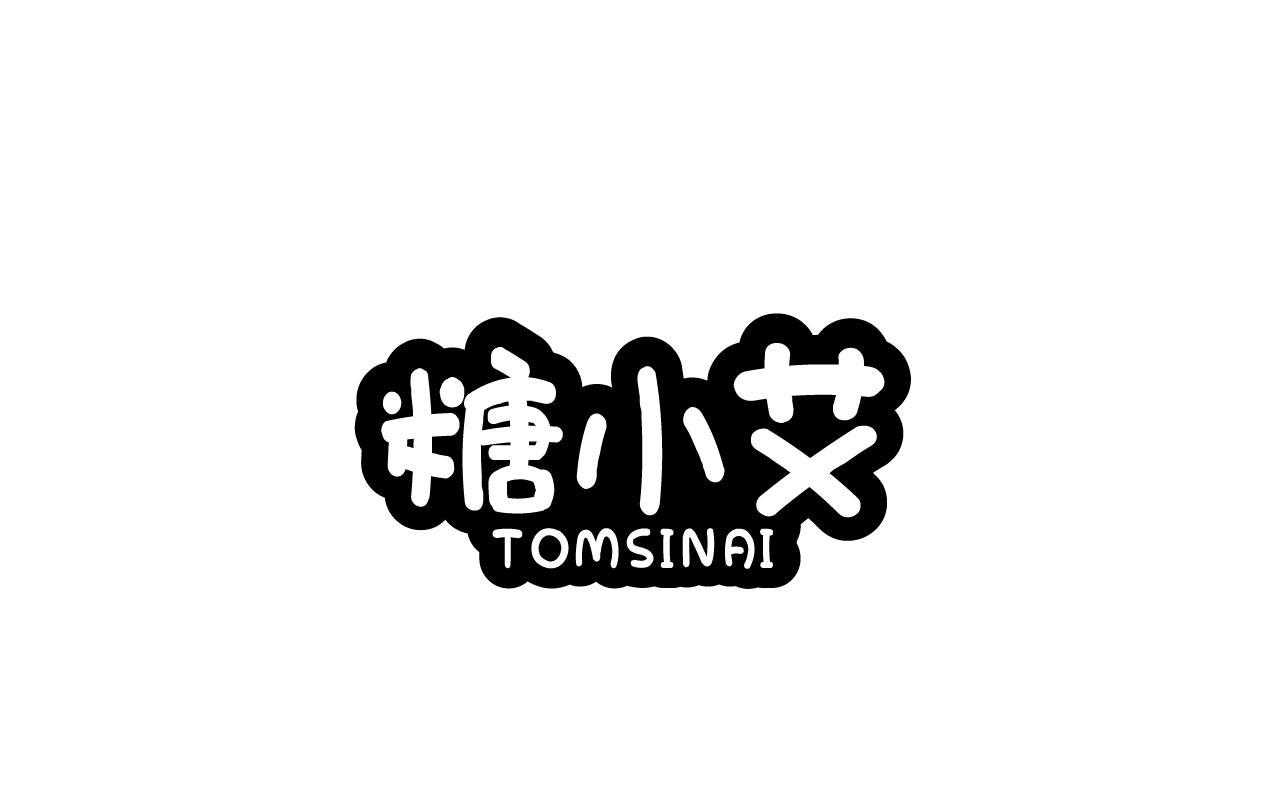 广州市商标转让-43类餐饮住宿-糖小艾 TOMSINAI