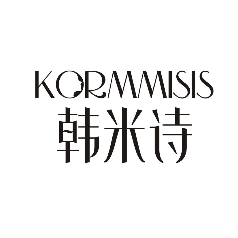 韩米诗 KORMMISIS