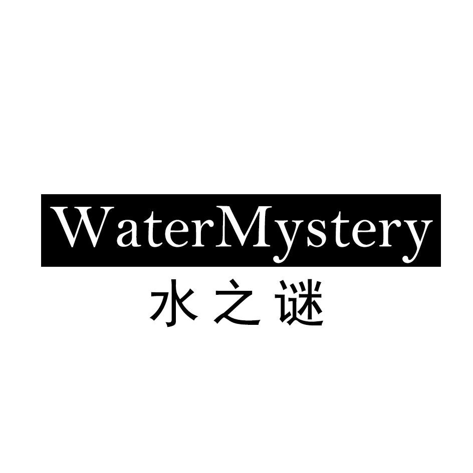 水之谜 WATER MYSTERY商标转让