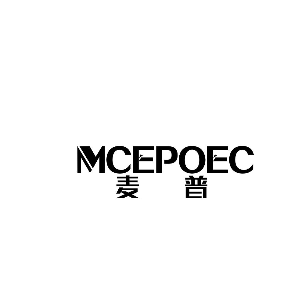 08类-工具器械麦普 MCEPOEC商标转让