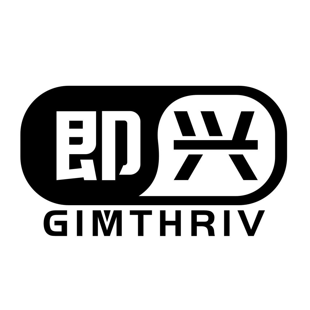 08类-工具器械即兴 GIMTHRIV商标转让