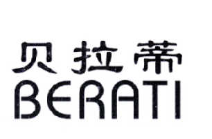 24类-纺织制品贝拉蒂 BERATI商标转让