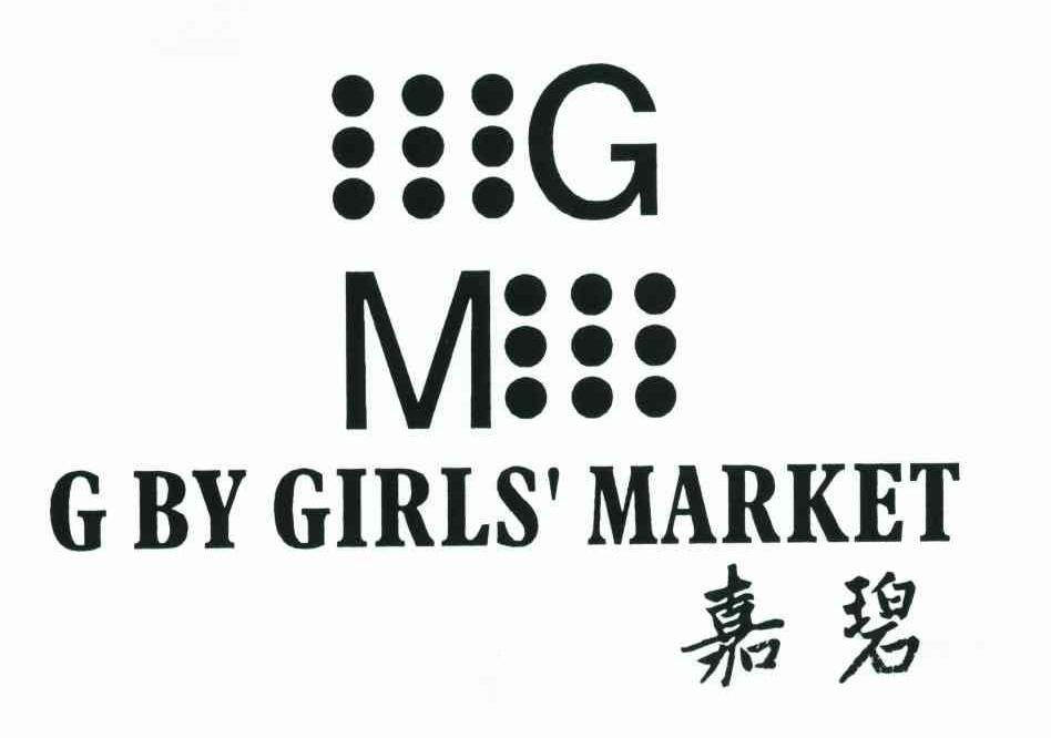 25类-服装鞋帽嘉碧;G BY GIRLS＇MARKET;GM商标转让