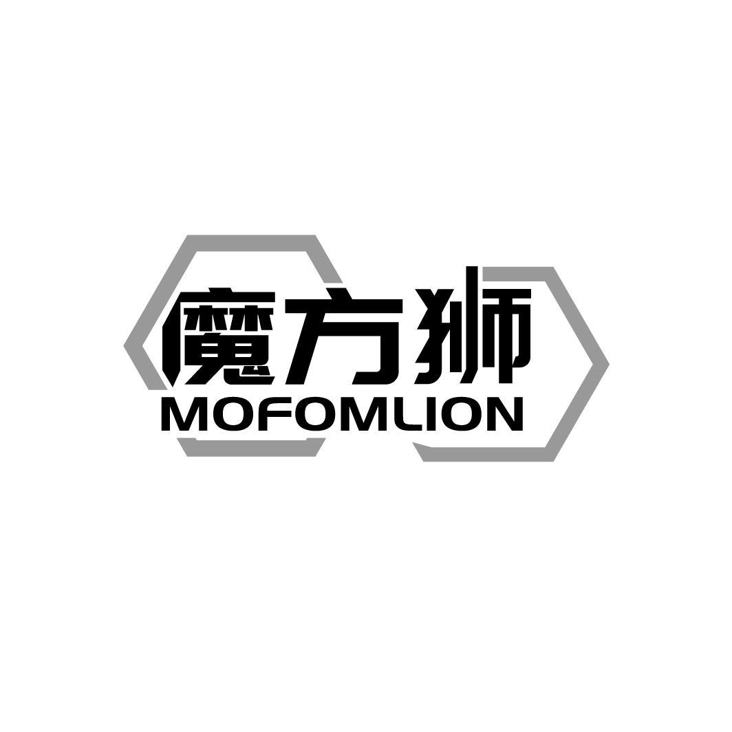 09类-科学仪器魔方狮 MOFOMLION商标转让