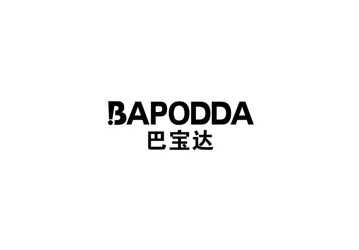 18类-箱包皮具巴宝达 BAPODDA商标转让
