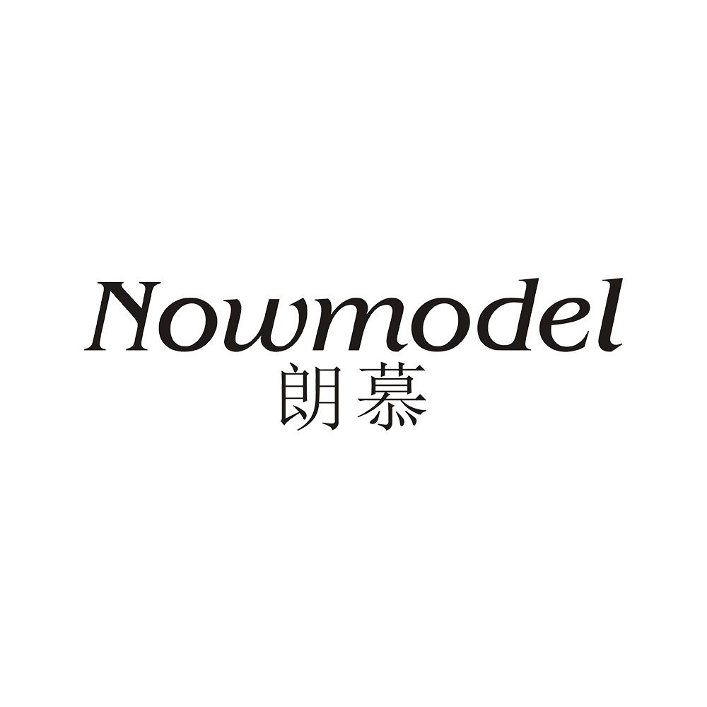 25类-服装鞋帽朗慕 NOWMODEL商标转让